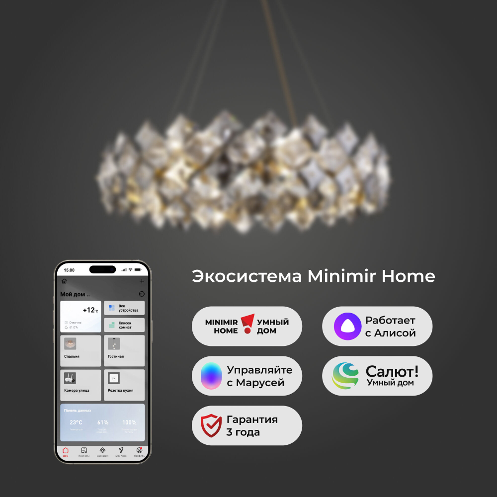Умная подвесная хрустальная люстра 371 Strotskis Smart