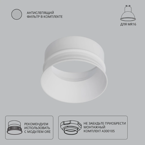 Купить Декоративная рамка для безрамочного светильника Arte Lamp INTER A3010PL-1WH