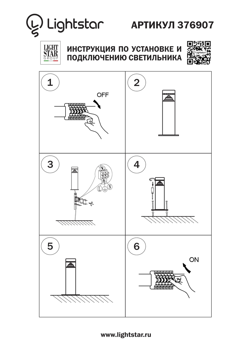 376907 Светильник RAGGIO LED 6W 260LM ЧЕРНЫЙ 4000K IP55