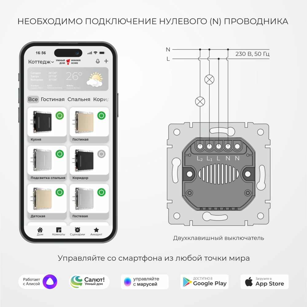 Умный сенсорный выключатель двухклавишный (дымчатый) W4523641