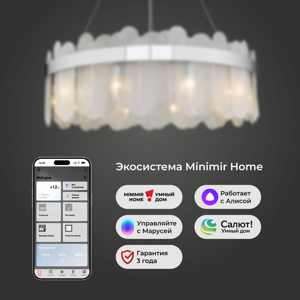 Умная подвесная люстра с фактурным стеклом 333/10