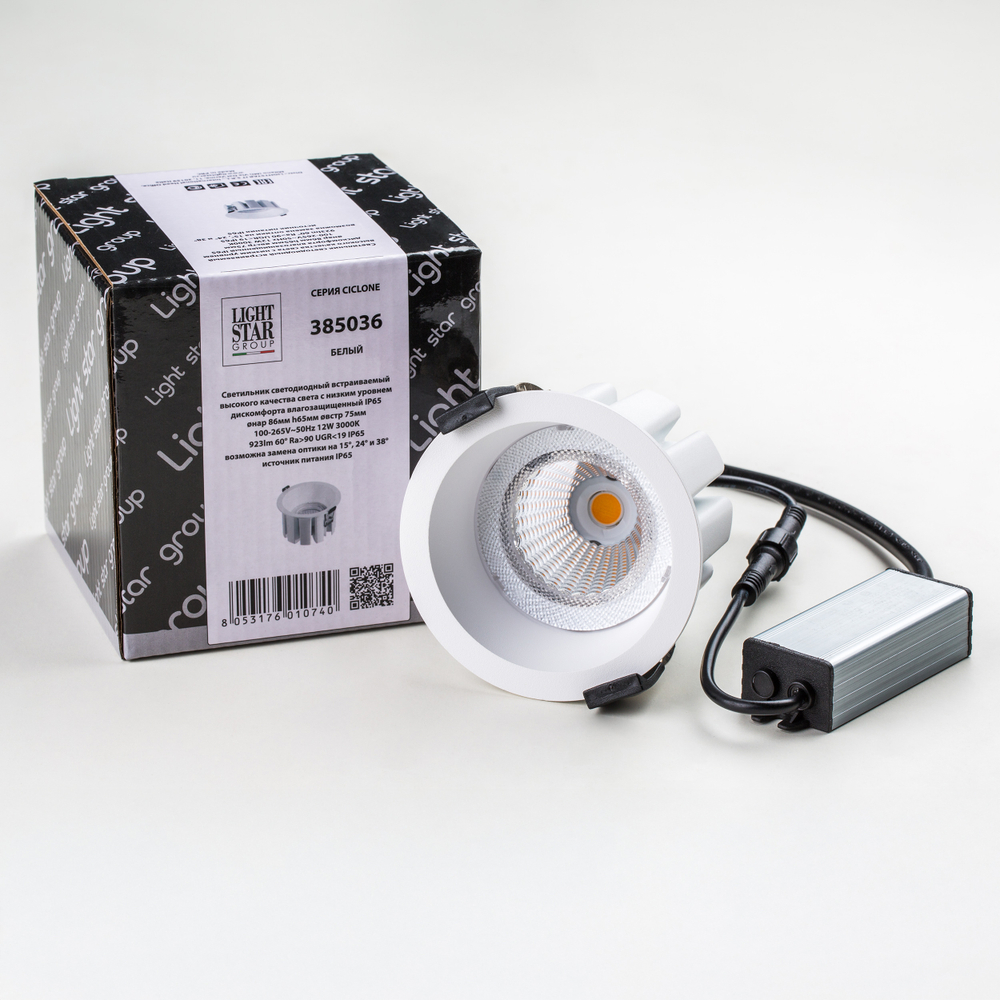 385036 Светильник CICLONE CYL 12W LED 923LM 60G БЕЛЫЙ 3000K IP65