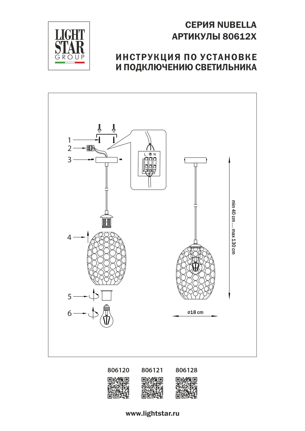 806128 Подвес NUBELLA 1х12W (led) E27 ЧЕРНЫЙ/БРОНЗА/ФИОЛЕТОВЫЙ