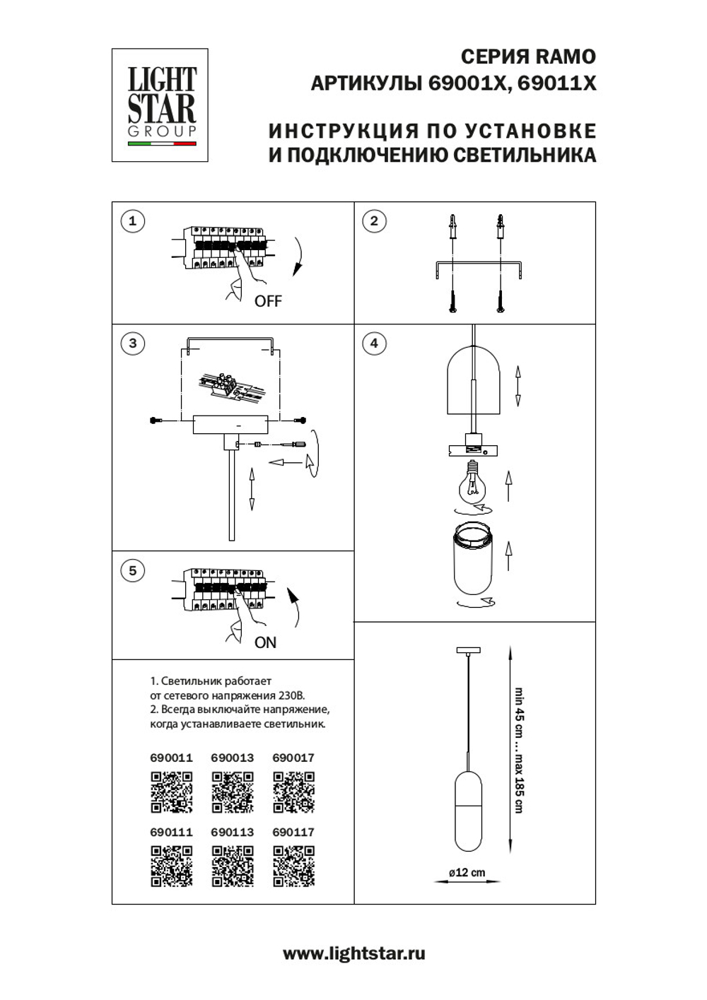 690117 Подвес RAMO 1х40W E27 ЧЕРНЫЙ МАТОВЫЙ/БЕЛЫЙ