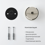 Переключатель/выключатель одноклавишный Vintage слоновая кость матовый/хром W5812055