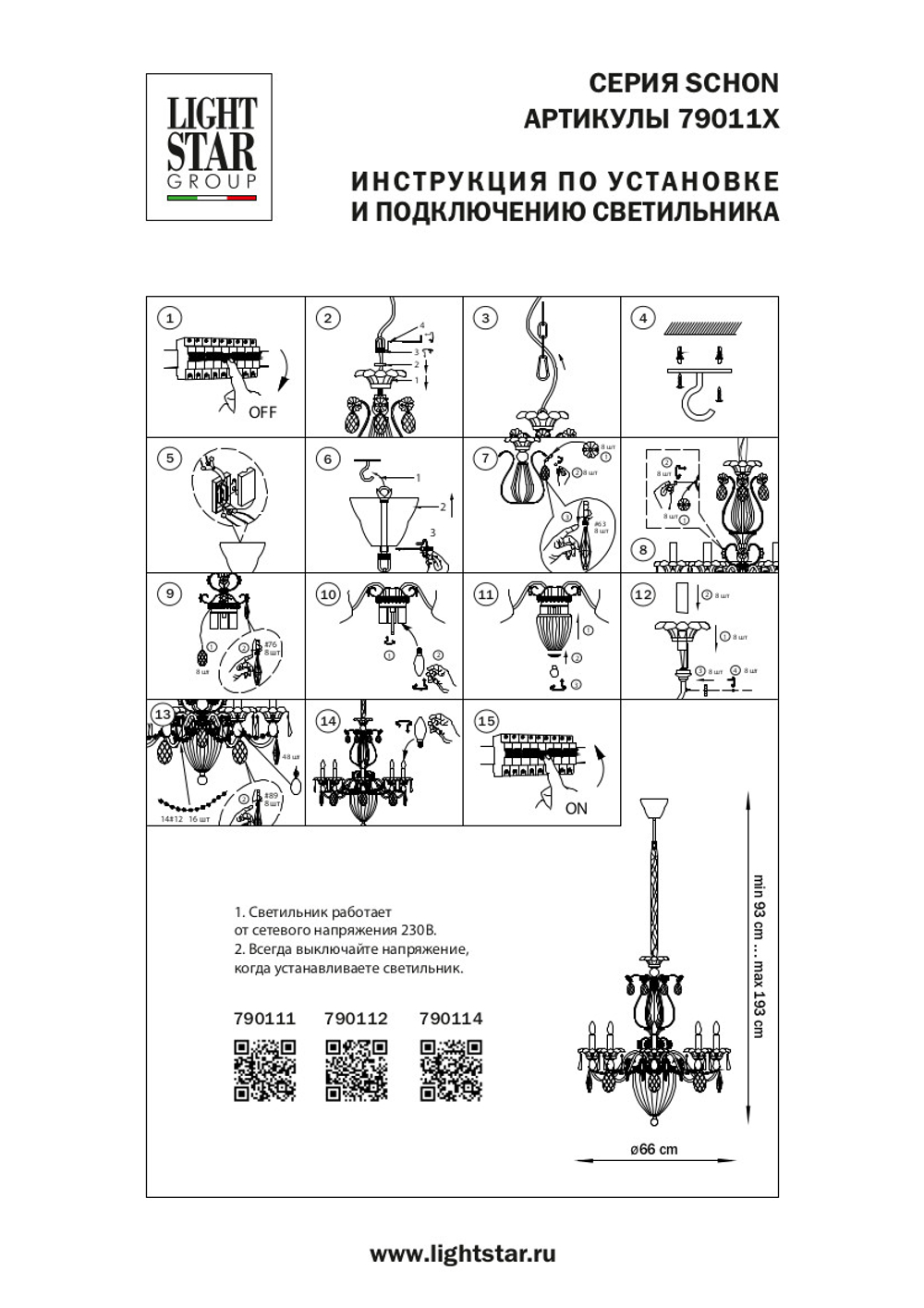 790114 Люстра SCHON 11х60W E14 Серебро