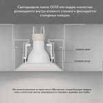 DK2080-WH Встраиваемый точечный светильник для натяжных ПВХ потолков INVIZ, IP 20, до 9 Вт, GU10, LED, белый, ABS-пластик