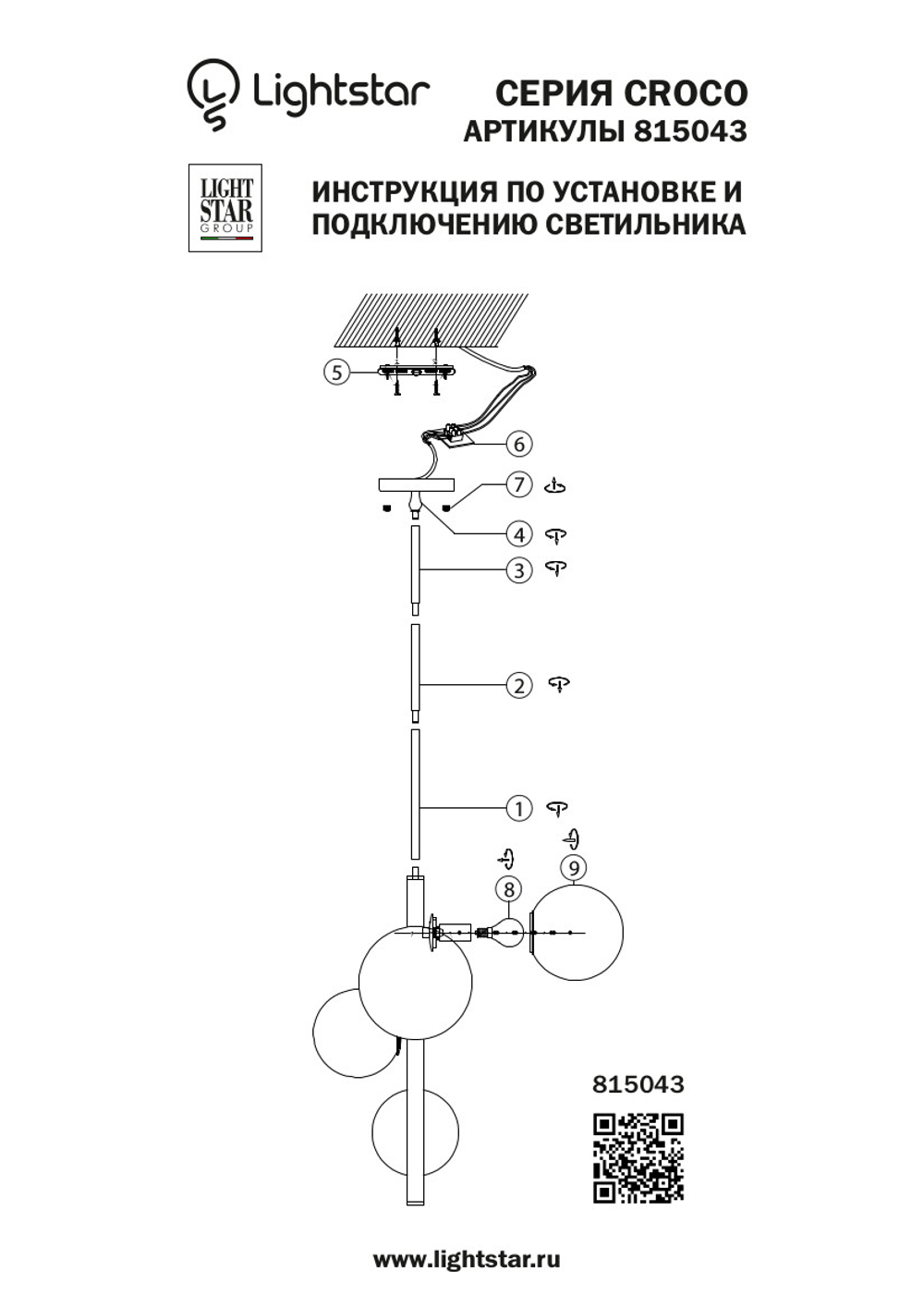 815043 Люстра CROCO 4х40W E14 ЛАТУНЬ