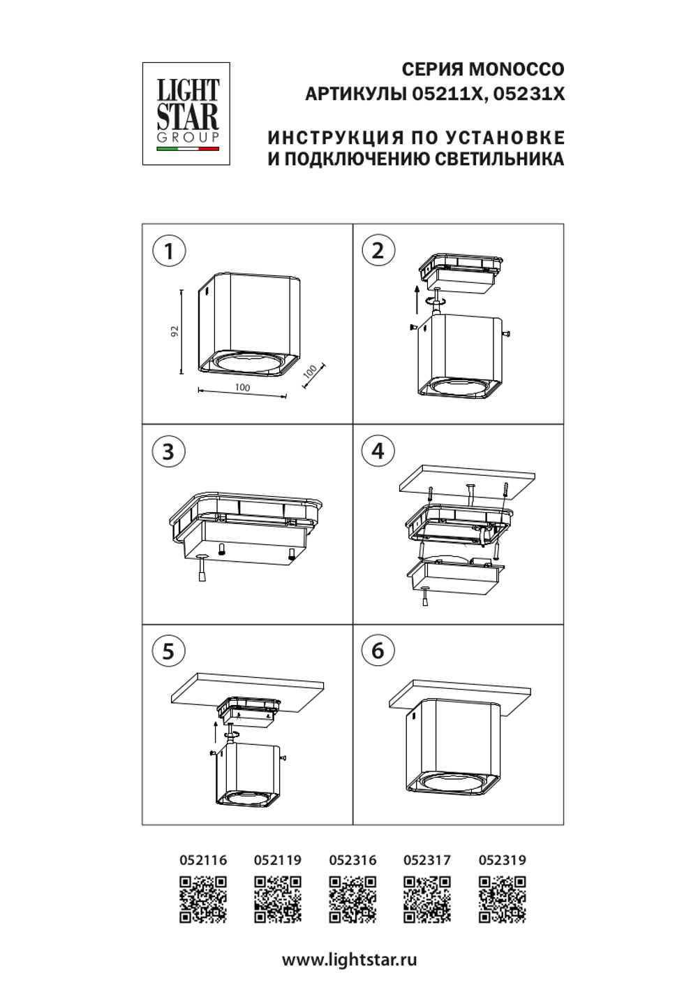 052316-IP65 Светильник MONOCCO LED10W 600LM 30G БЕЛЫЙ 3000K