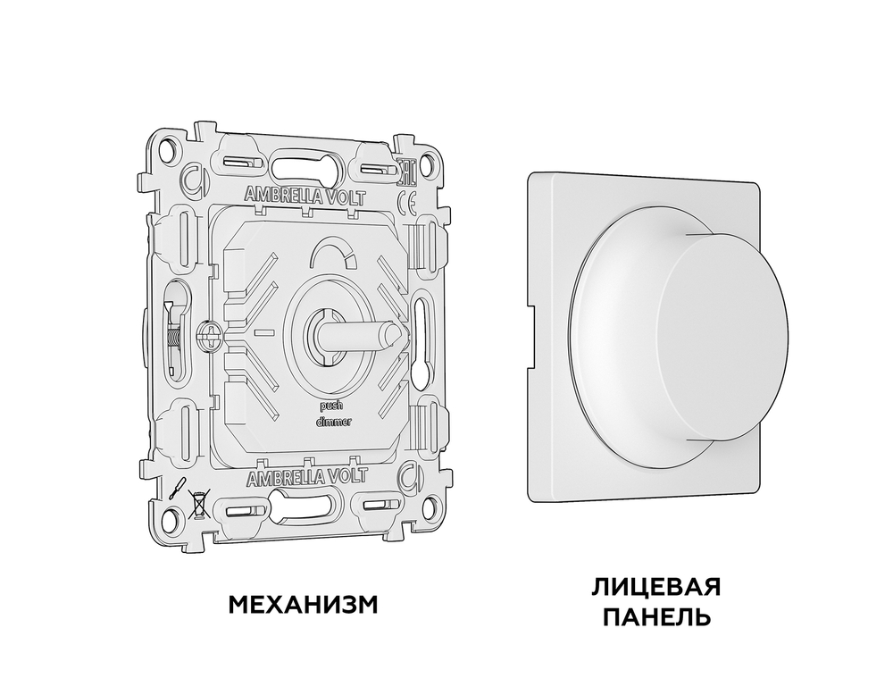 MA605510 Комплект механизма светорегулятора универсального ALFA Шампань 25-600W/LED 5-300W QUANT (AP6055, VM136)