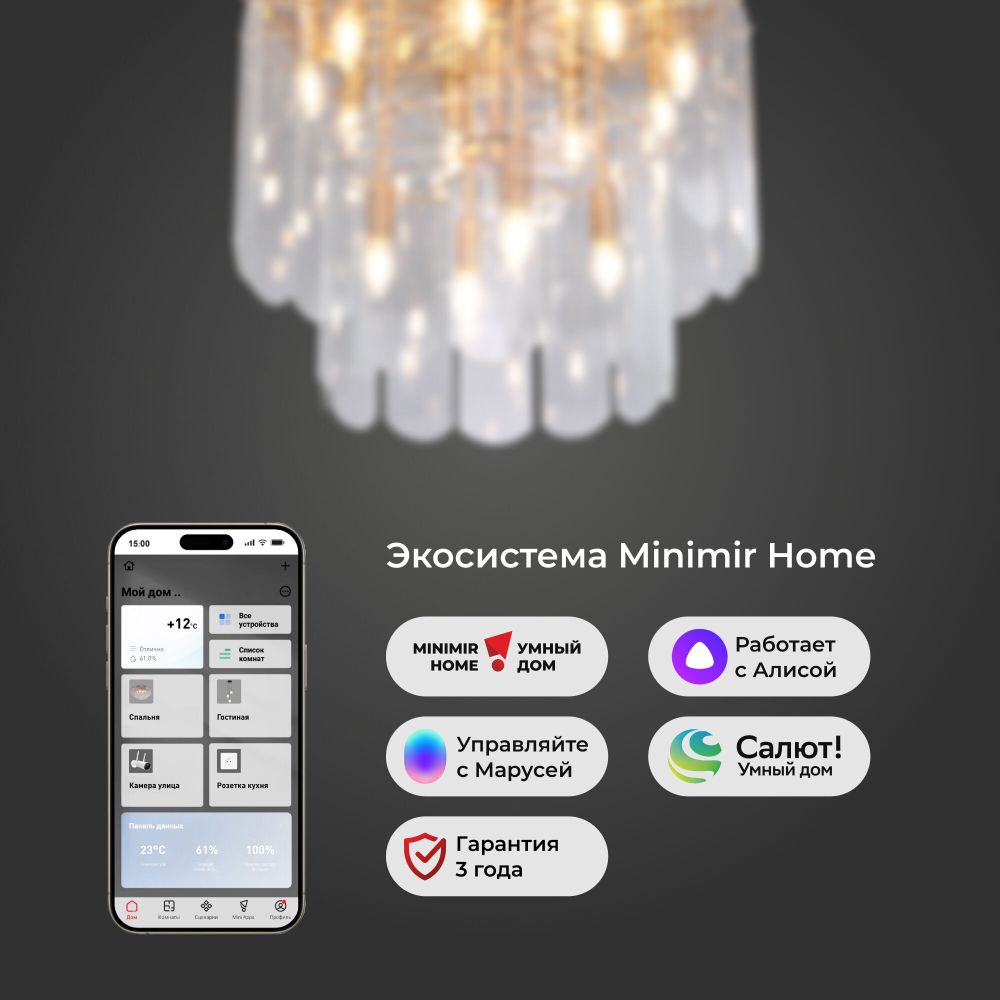 Умная потолочная люстра со стеклянными плафонами 60170 золото