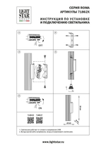 718627 Бра ROMA 2х28W GU10 (led) ЧЕРНЫЙ