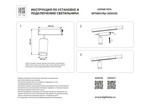 205036 Светильник д/1-фазн трека TETA  APP LED 20W 1200LM 24G БЕЛЫЙ PRO 3000-6000K DIM