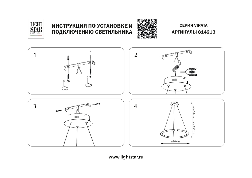 814213 Люстра VIRATA LED 40W 2000LM ЗОЛОТО 3000K