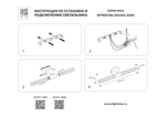 201051-3000 Бра NOCE LED 7W 470LM ЛАТУНЬ 3000K