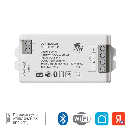 Купить Контроллер трехканальный Arte Lamp SMART A70С-03CH-WF