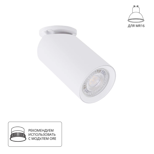 Купить Спот Arte Lamp NODO A3213PL-1WH