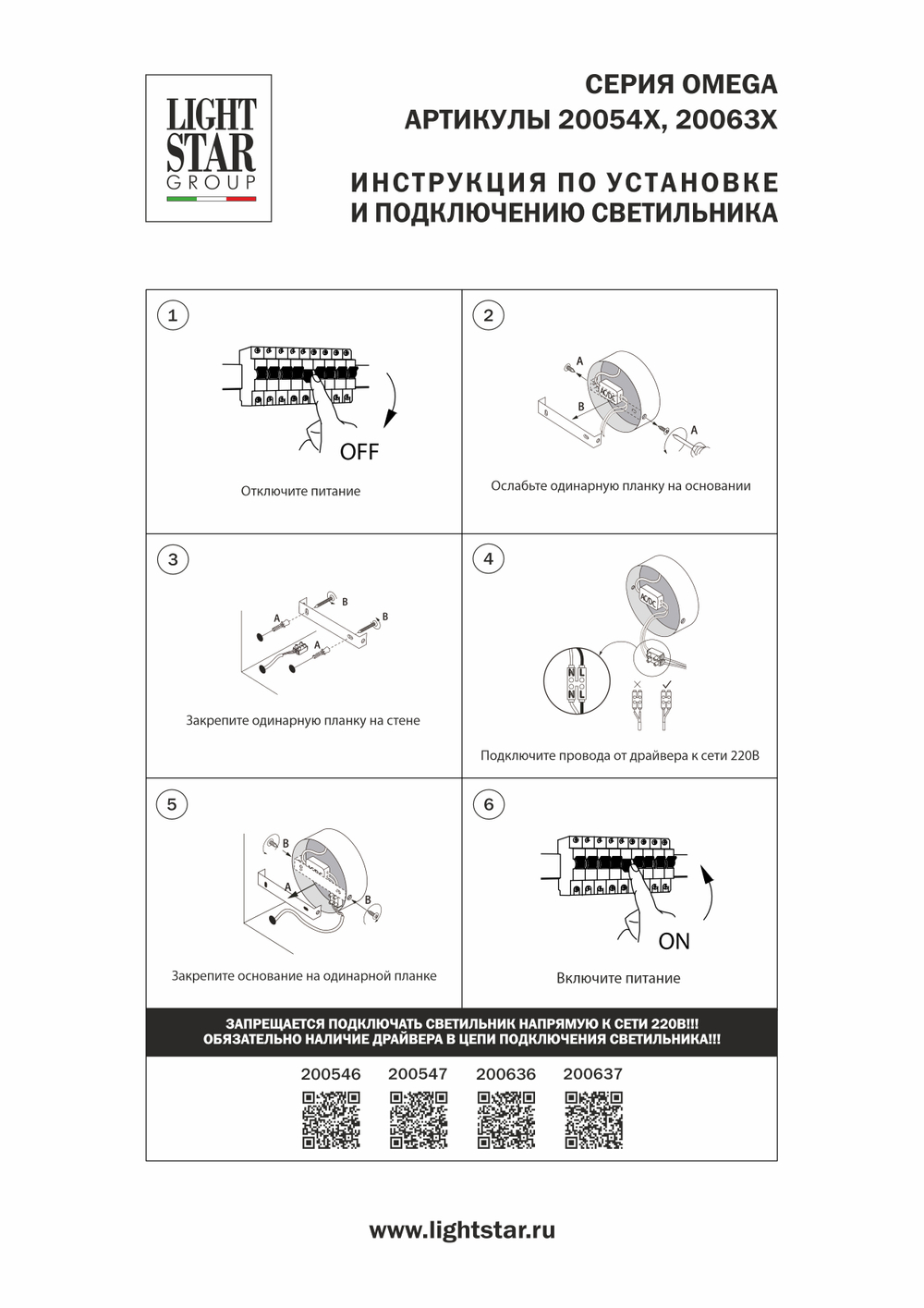 200546 Бра OMEGA LED 3W 170LM G БЕЛЫЙ 4000K