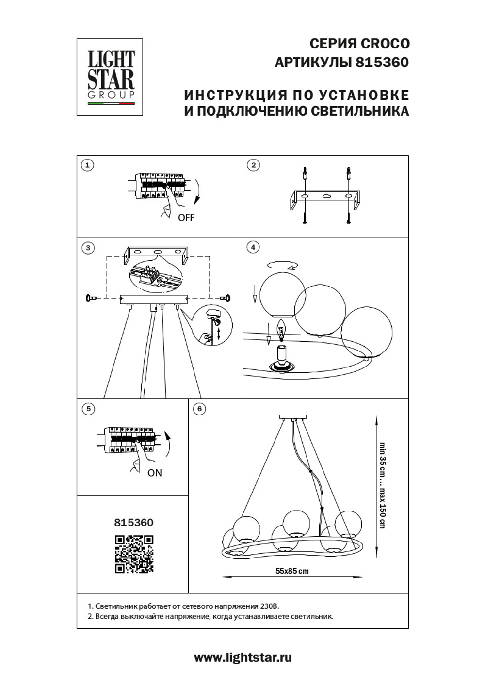 815360 Люстра CROCO 6х40W E14 ЧЕРНЫЙ МАТОВЫЙ/ЗОЛОТО