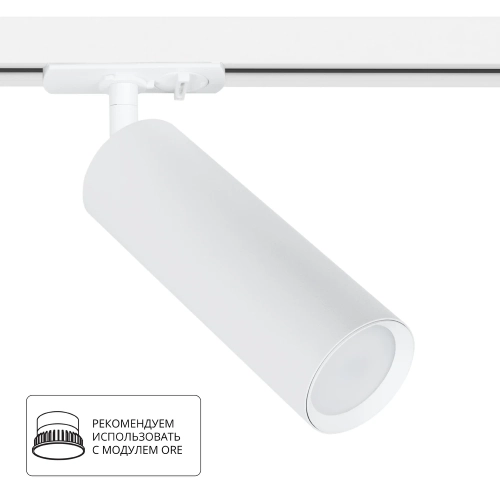 Купить Трековый светильник Arte Lamp BEID A1515PL-1WH