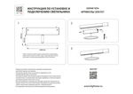 205707 Светильник поворотный TETA APP LED 12W 900LM 180G ЧЕРНЫЙ МАТОВЫЙ SMART PRO 3000-6000K
