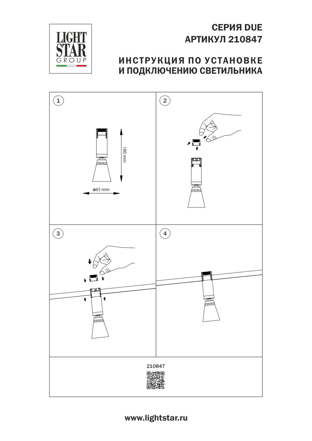 210847 Светильник 48V (D65) DUE HERMES 6W 590LM 36G ЧЕРНЫЙ 4000K