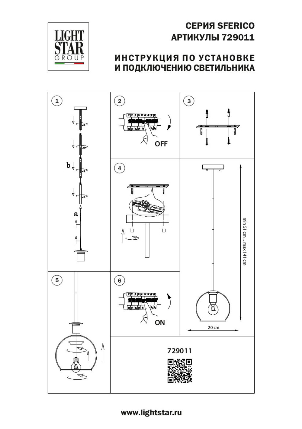 729011 Люстра SFERICO 1х40W E27 ЛАТУНЬ/ПРОЗРАЧНЫЙ