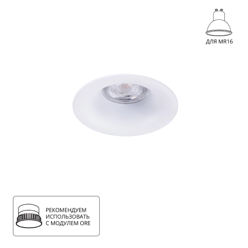 Купить Точечный встраиваемый светильник Arte Lamp CORNO A2863PL-1WH