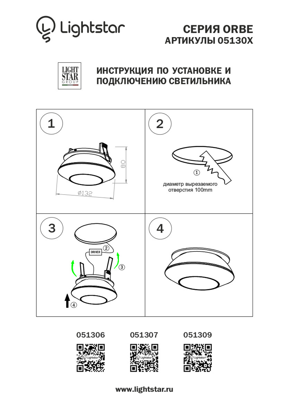 051309 Светильник ORBE LED15W 1240LM 60G СЕРЫЙ 3000K