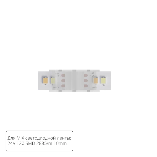 Купить Коннектор токопроводящий Arte Lamp STRIP-ACCESSORIES A32-10-MIX