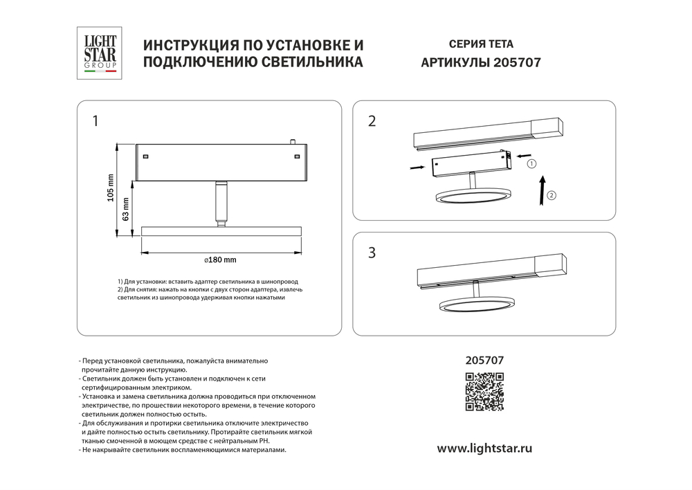 205707 Светильник поворотный TETA APP LED 12W 900LM 180G ЧЕРНЫЙ МАТОВЫЙ SMART PRO 3000-6000K