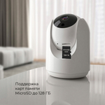Умная видеокамера Elektrostandard Wi-Fi IP20 76500/00 белый