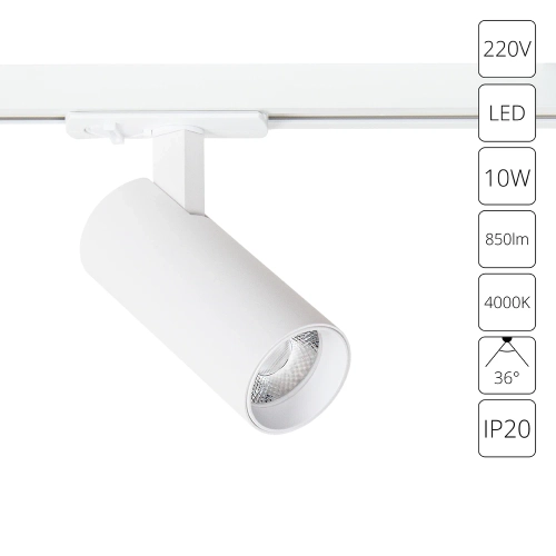 Купить Трековый светильник Arte Lamp BENE A1945PL-1WH