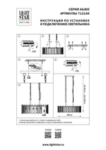 712164 Люстра AGAVE 6х40W E27 СЕРЕБРО С ПАТИНОЙ/ПРОЗРАЧНЫЙ