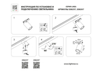 206237 Светильник 24V д/1-фазн трека LINEA LED 5W 500LM 24G ЧЕРНЫЙ 3000K