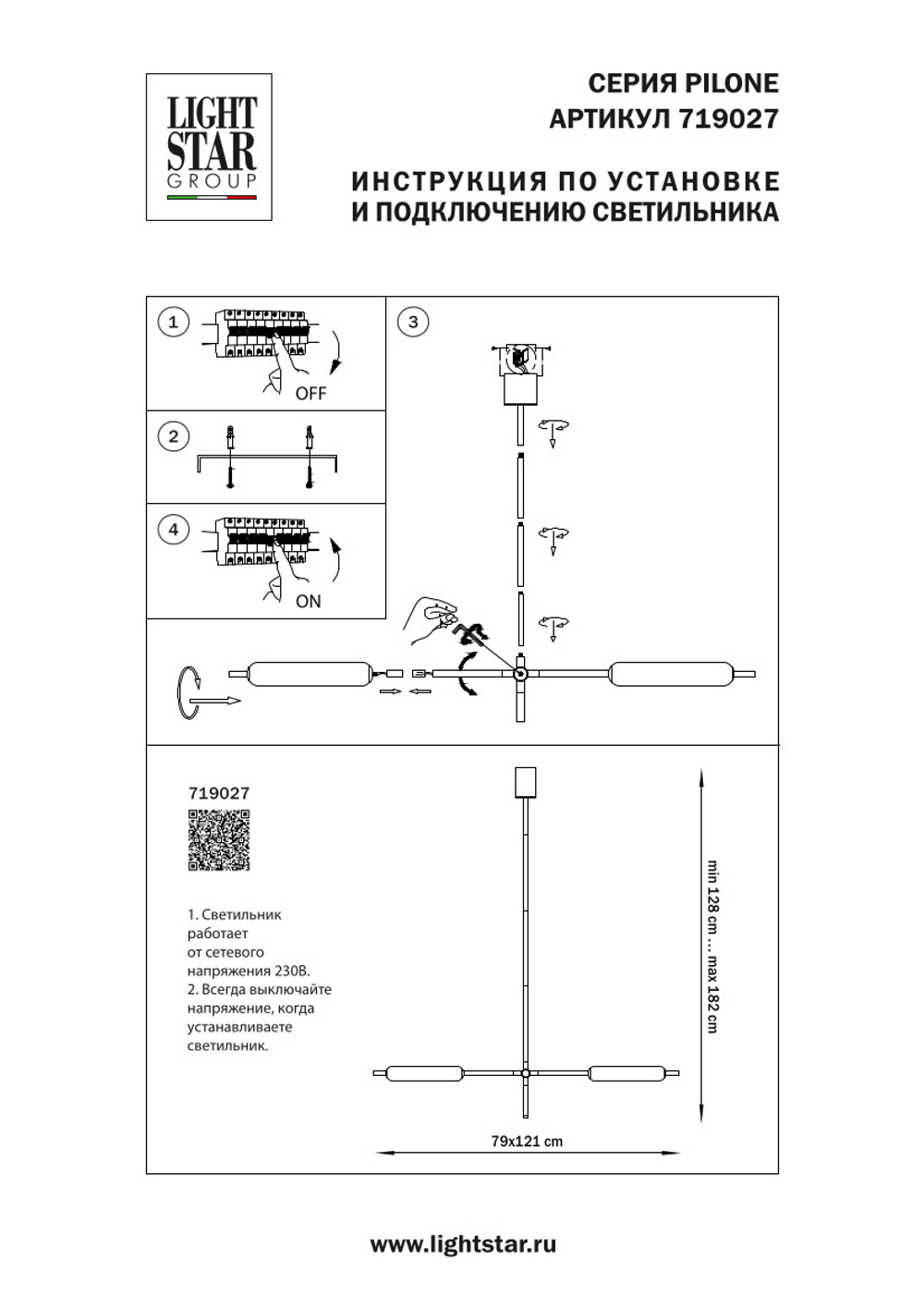 719027 Люстра PILONE LED 2x8W ЧЕРНЫЙ/БЕЛЫЙ 3000K