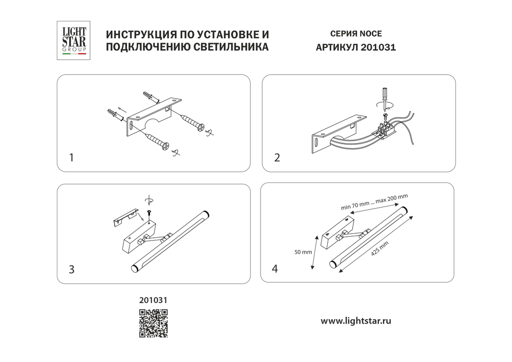 201031 Бра NOCE LED 9W 500LM ЛАТУНЬ 3000/4000/6000K