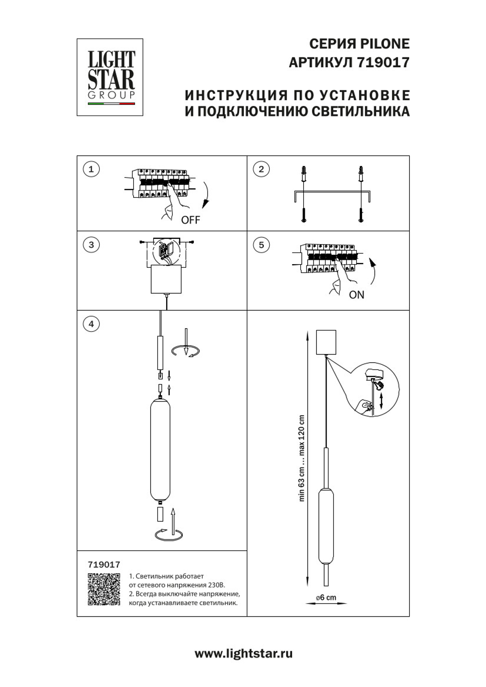 719017 Люстра PILONE LED 8W ЧЕРНЫЙ/БЕЛЫЙ 3000K