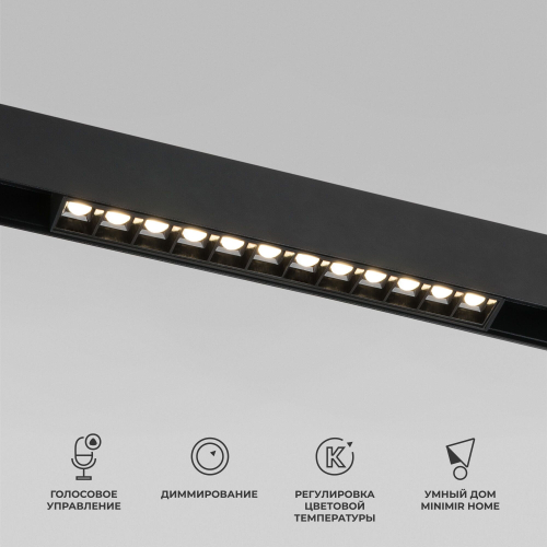 Купить Slim Magnetic Умный трековый светильник 12W 2700-6500K Dim SL02 (черный) 85192/01