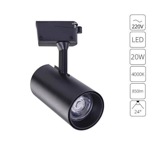 Купить Трековый светильник Arte Lamp Vinsant A2665PL-1BK