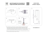 808237 Подвес FORMA 3х40W E14 ЧЕРНЫЙ