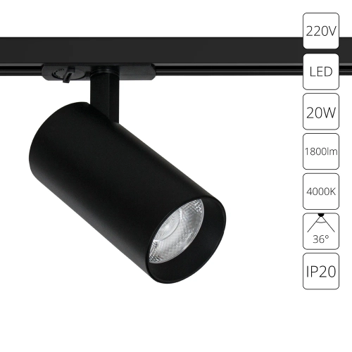 Купить Трековый светильник Arte Lamp BENE A1947PL-1BK
