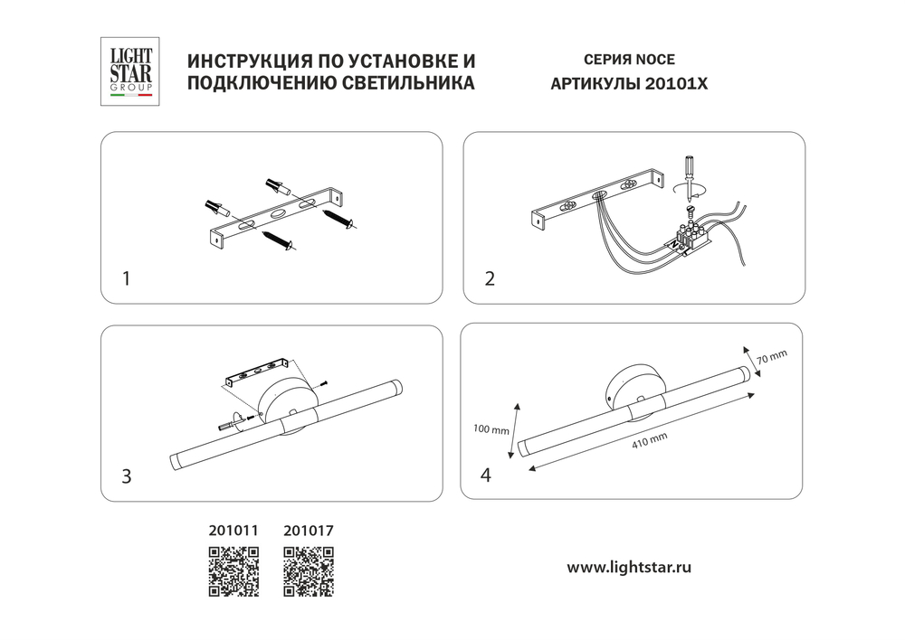 201011 Бра NOCE LED 9W 480LM ЛАТУНЬ 3000/4000/6000K