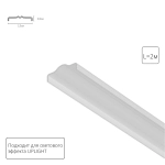 Рассеиватель для профиля Arte Lamp OPTIMA - UPLIGHT A760233