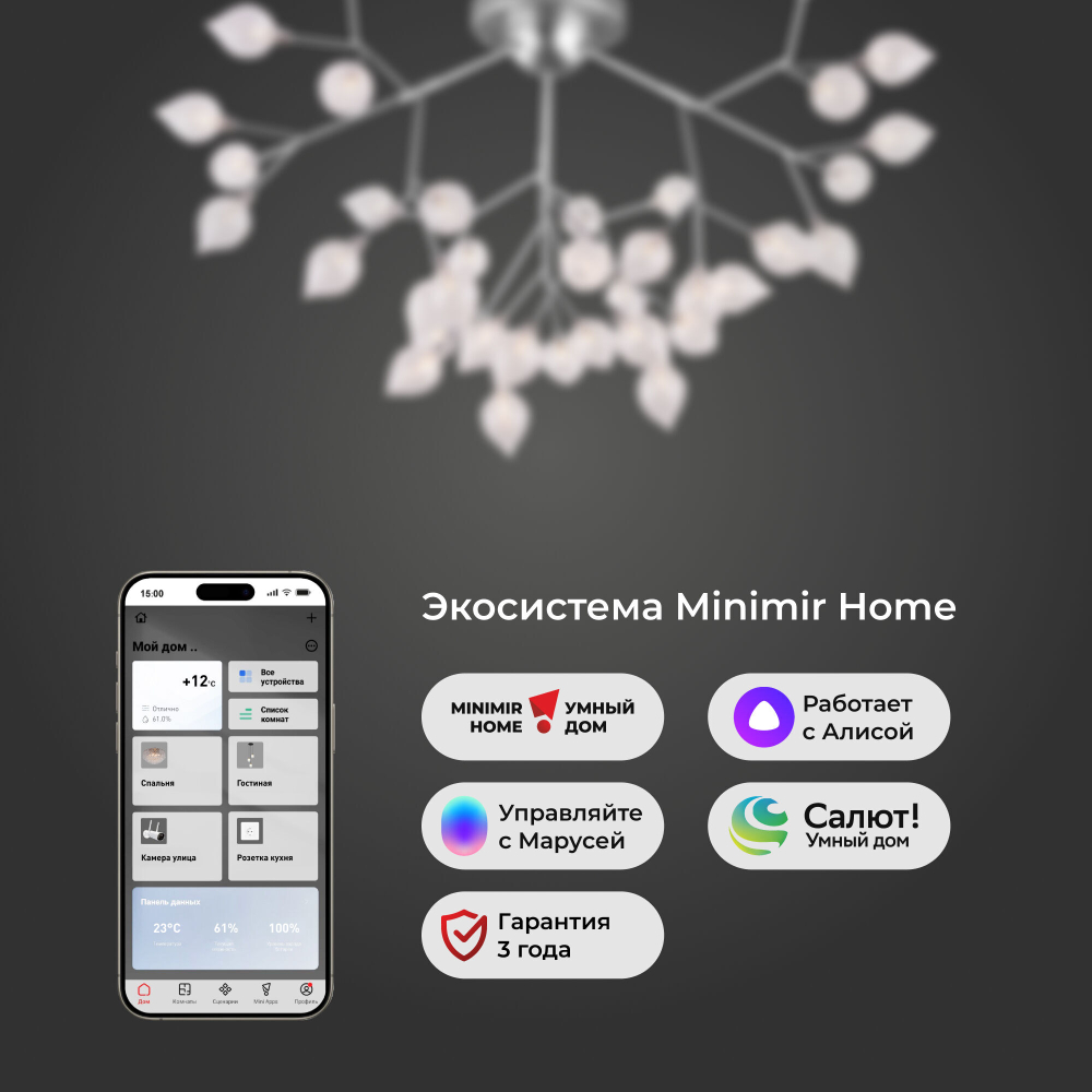 Умная потолочная люстра серебряного цвета 548 Smart