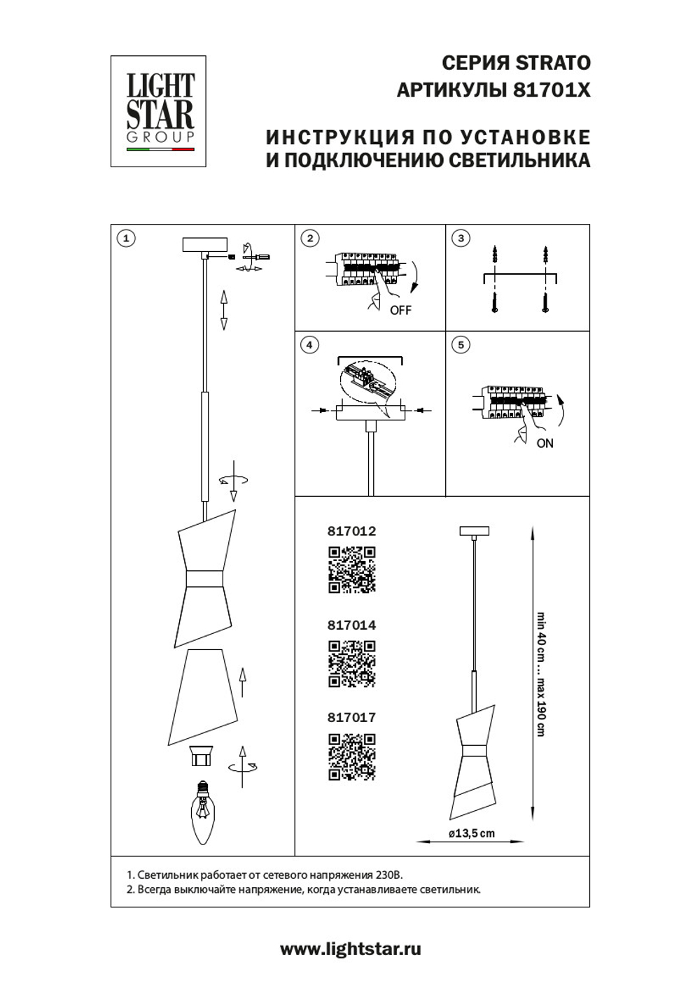 817017 Люстра STRATO 1х40W E14 ЧЕРНЫЙ МАТОВЫЙ