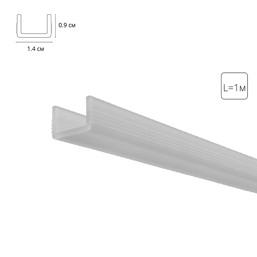 Матовый рассеиватель для теневого профиля Arte Lamp GAP A671005RS