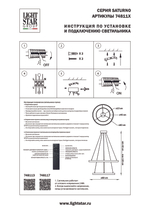 748113 Люстра SATURNO LED 60W 4400LM 70G ЗОЛОТО 3000-6000K