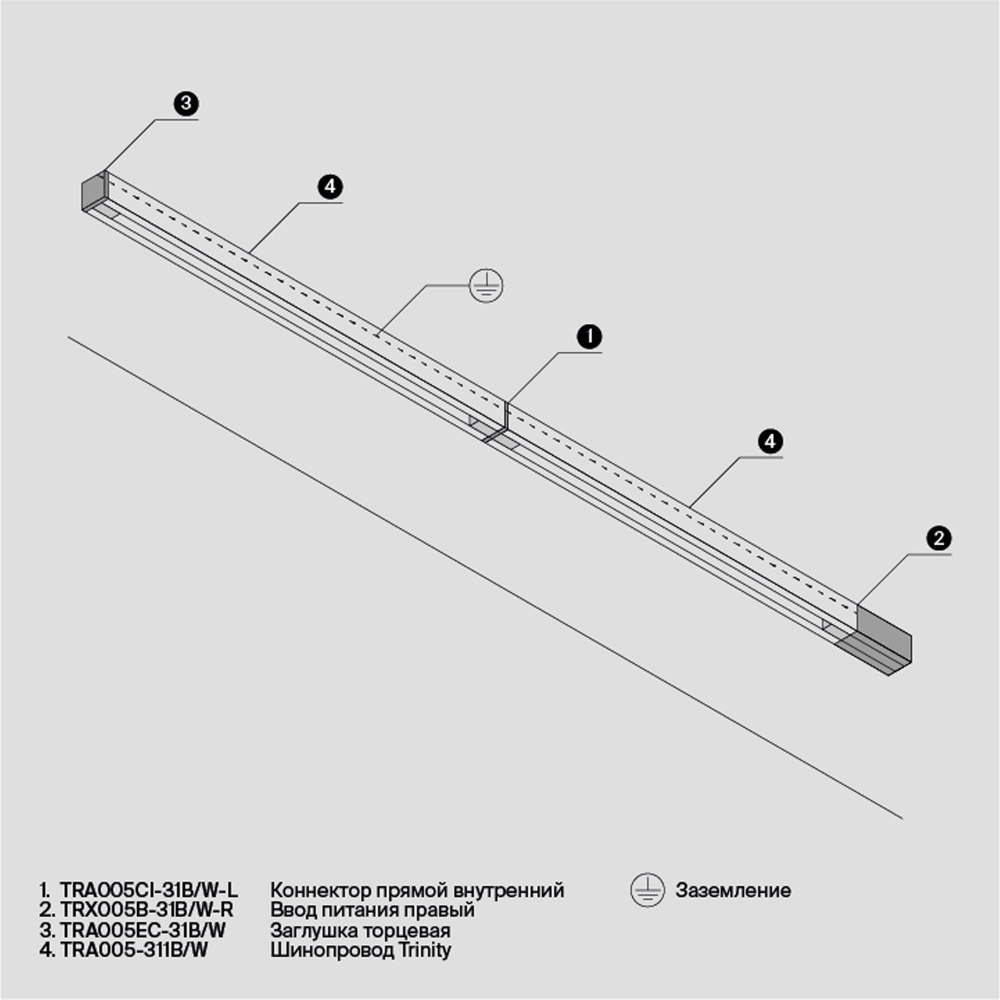 Комплектующие для систем освещения с токоведущими элементами Technical TRA005CI-31W