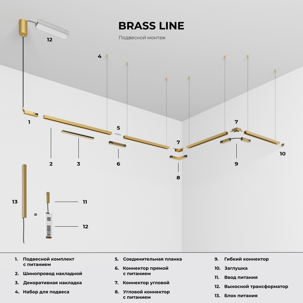 Brass Line Трековый светильник 20W 4000K латунь 85529/01